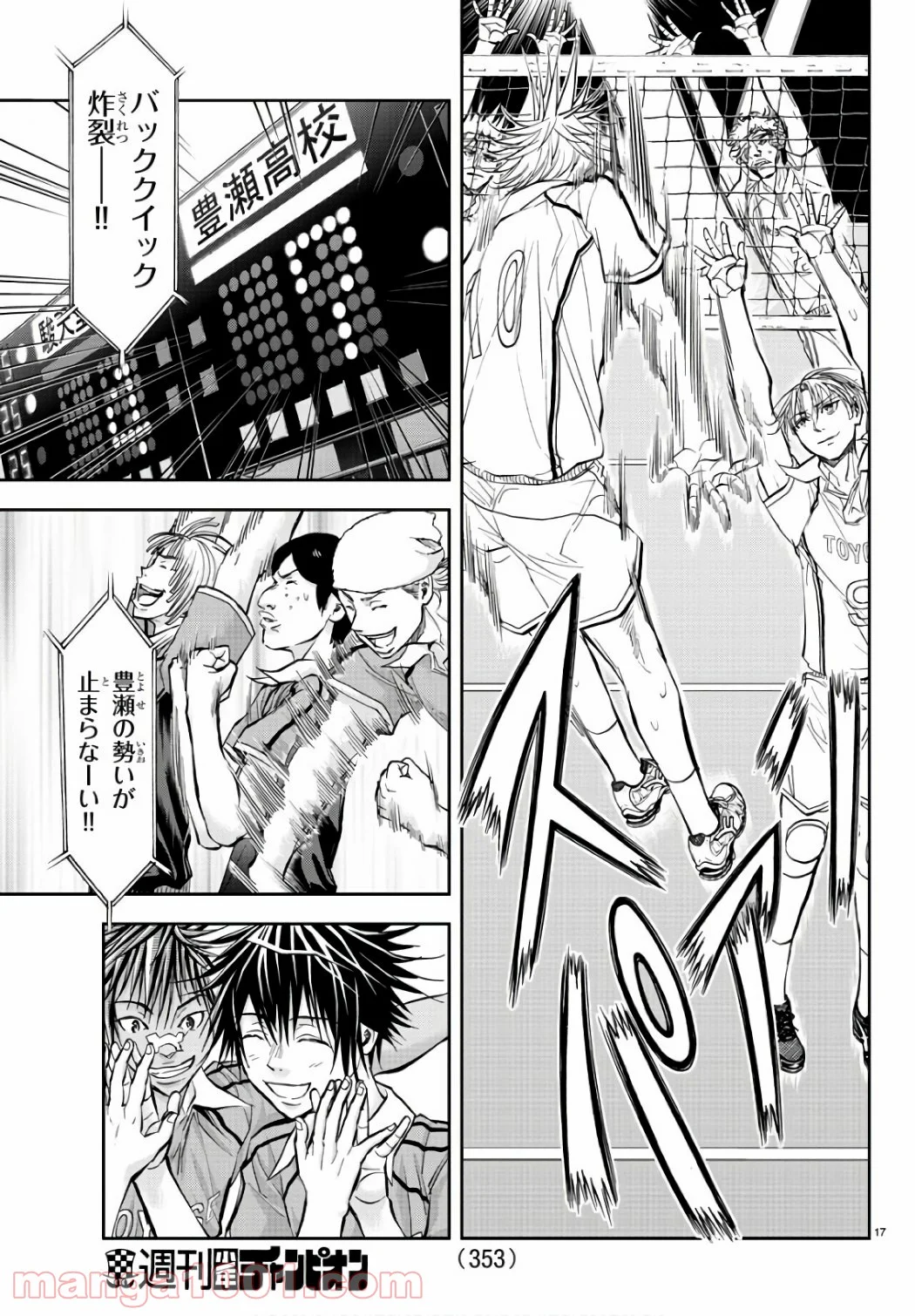 ハリガネサービス 第197話 - Trang 17