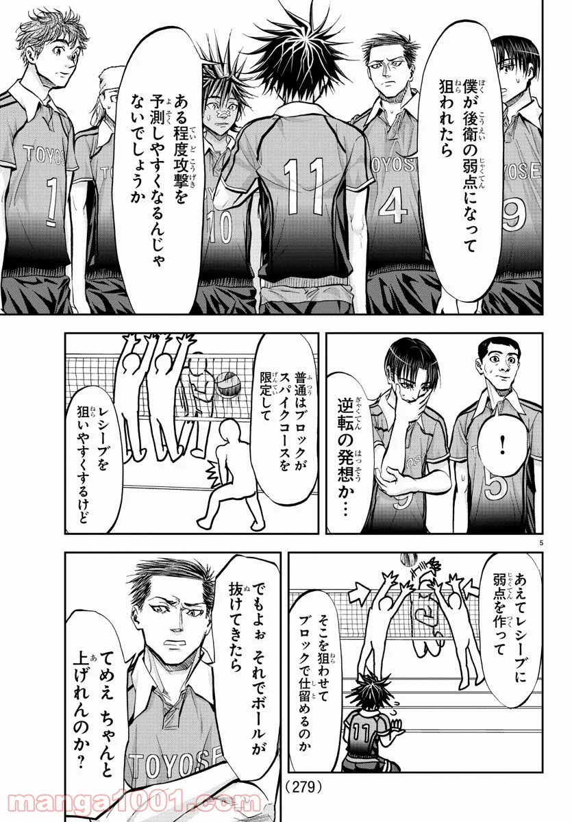 ハリガネサービス - 第200話 - Page 6