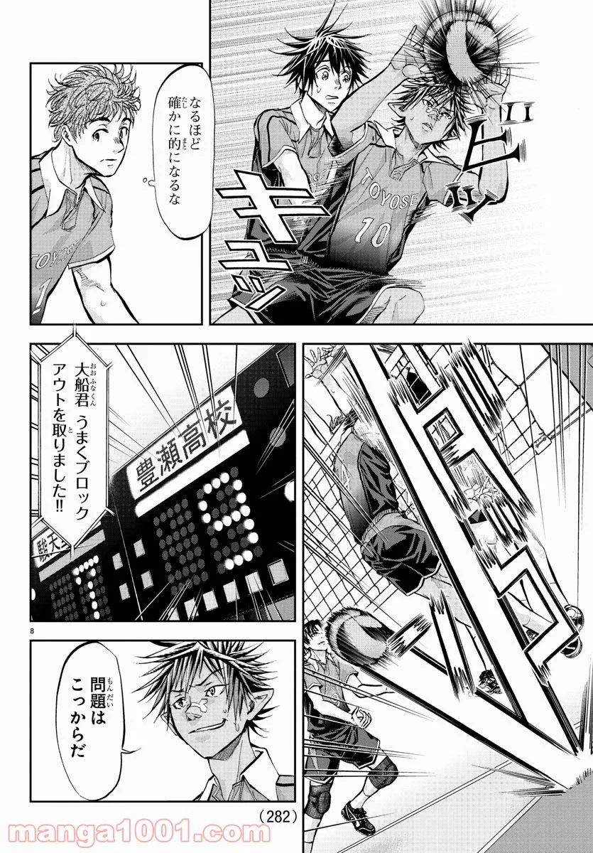 ハリガネサービス - 第200話 - Page 9