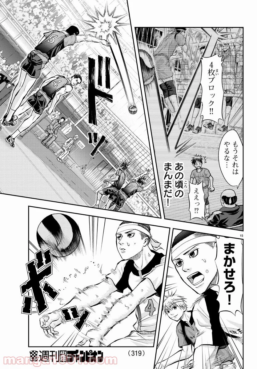 ハリガネサービス - 第204話 - Page 15