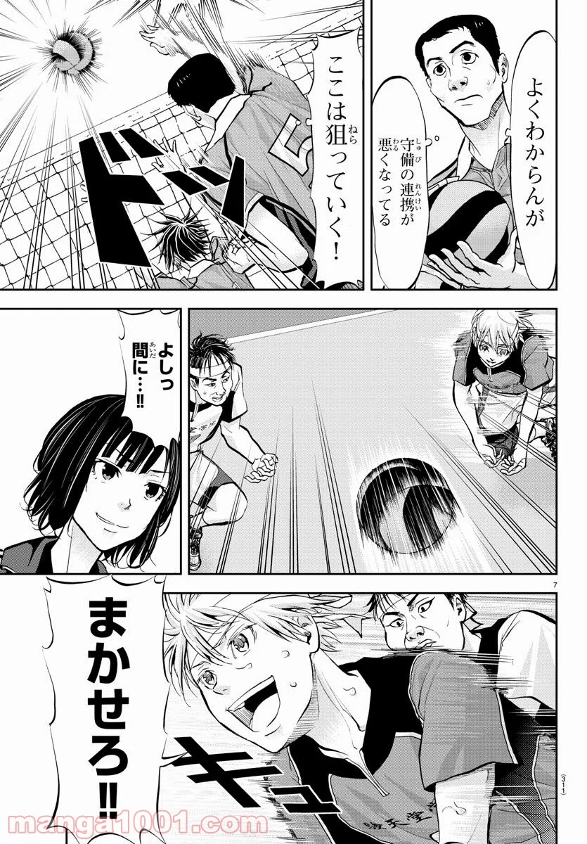 ハリガネサービス - 第204話 - Page 7