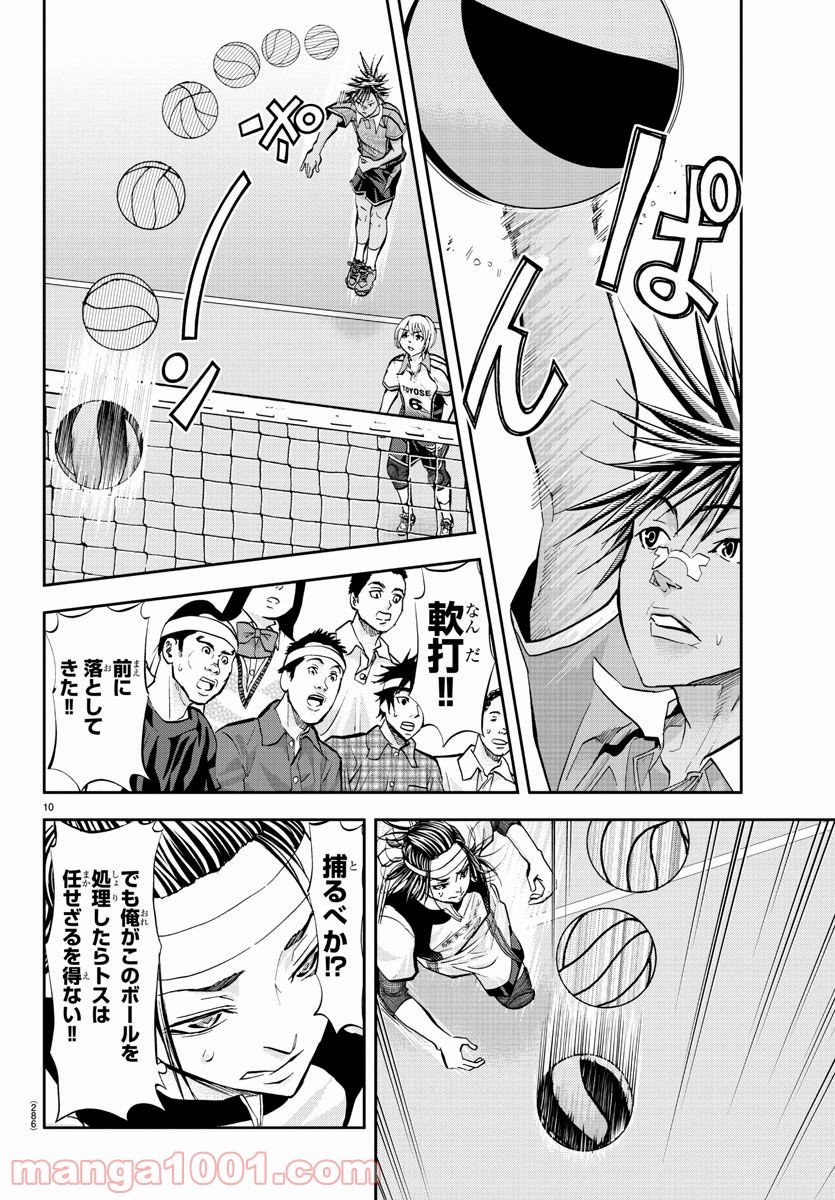 ハリガネサービス - 第205話 - Page 10