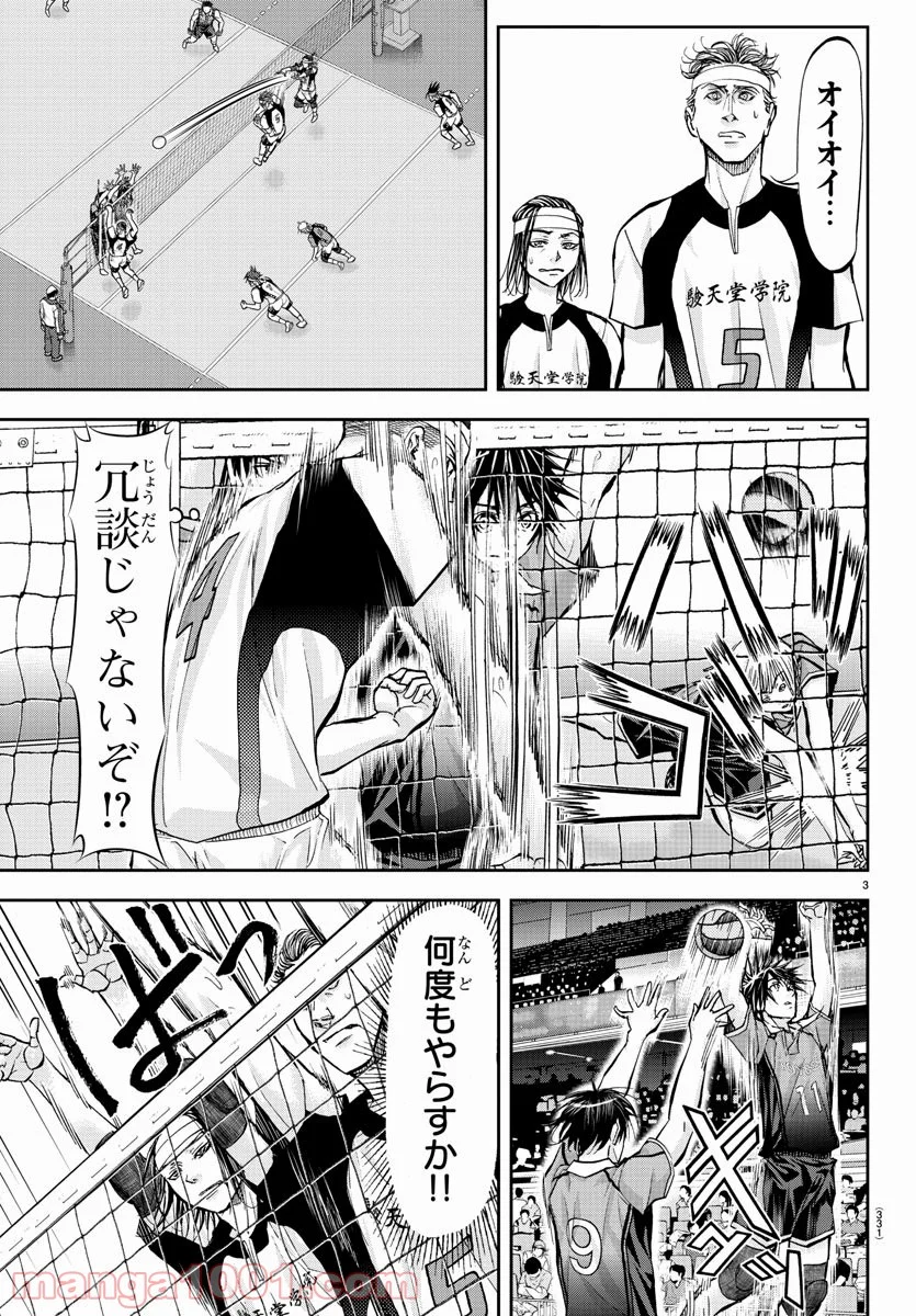 ハリガネサービス - 第210話 - Page 3