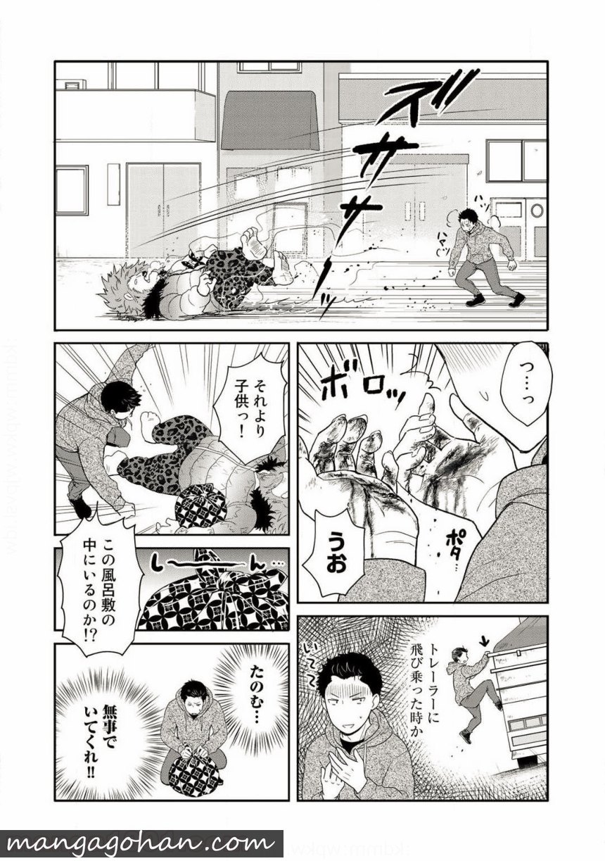 帰宅途中で嫁と娘ができたんだけど、ドラゴンだった。 - 第1話 - Page 18