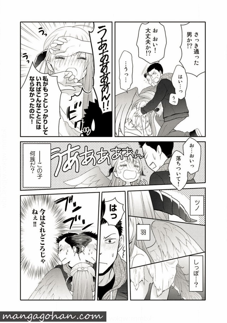 帰宅途中で嫁と娘ができたんだけど、ドラゴンだった。 - 第1話 - Page 9