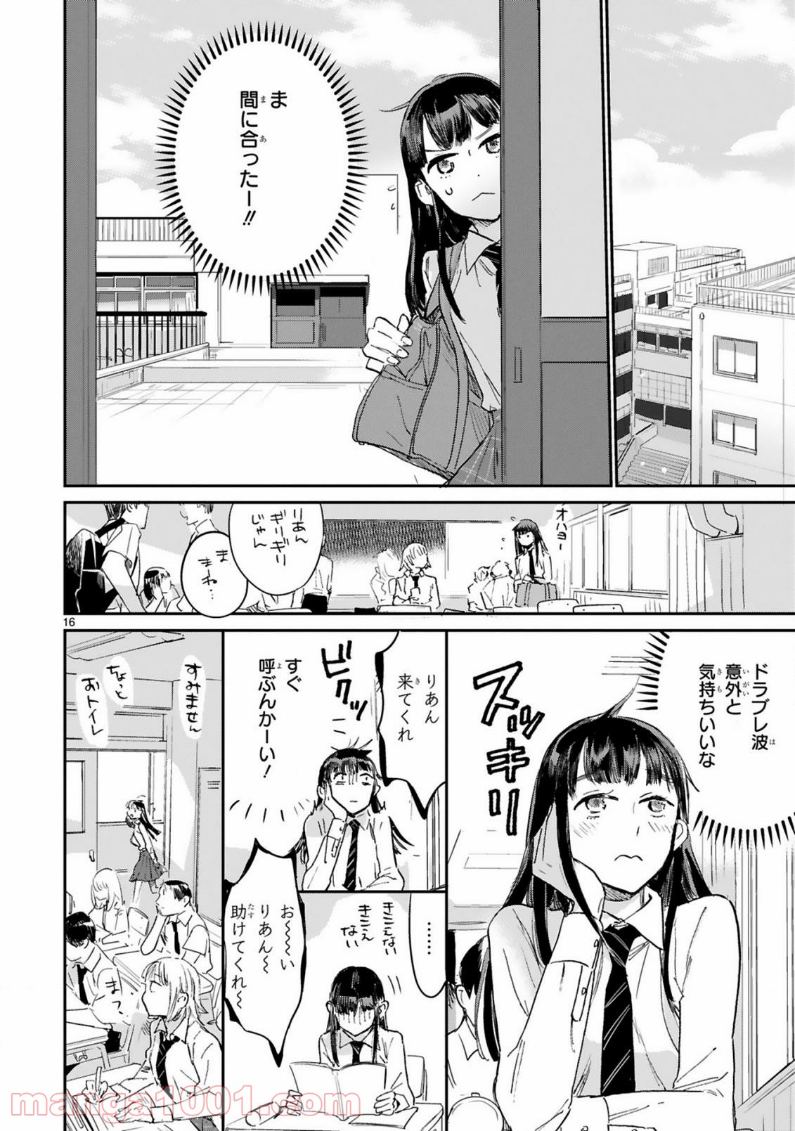 魔王おじさんと契約生活はじめました - 第1話 - Page 15