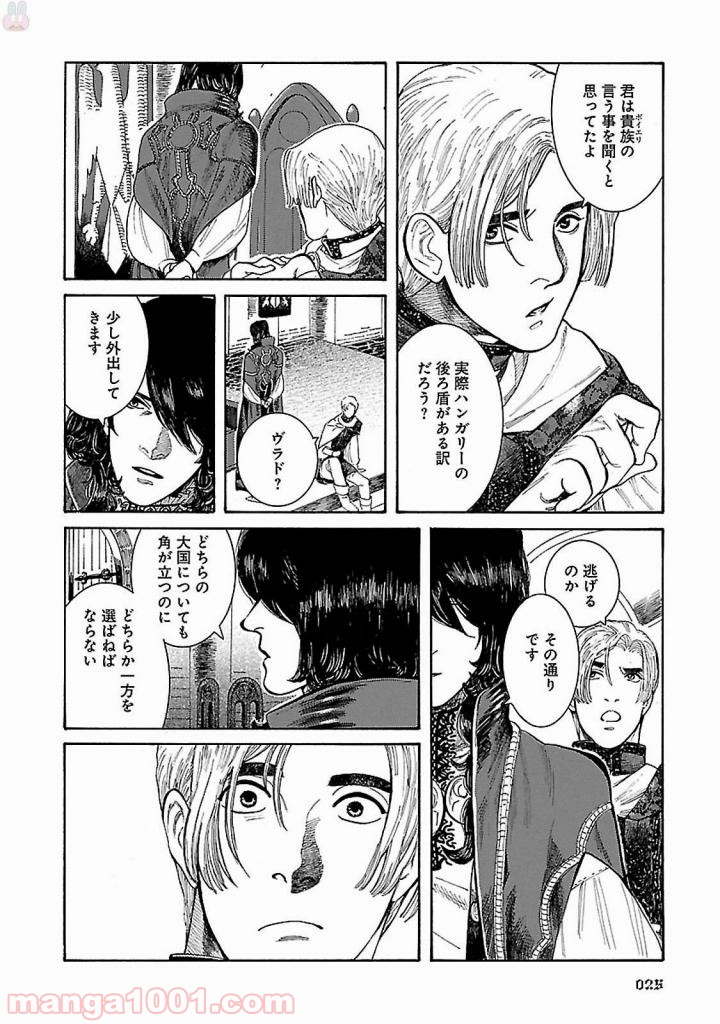 ヴラド・ドラクラ - 第1話 - Page 27