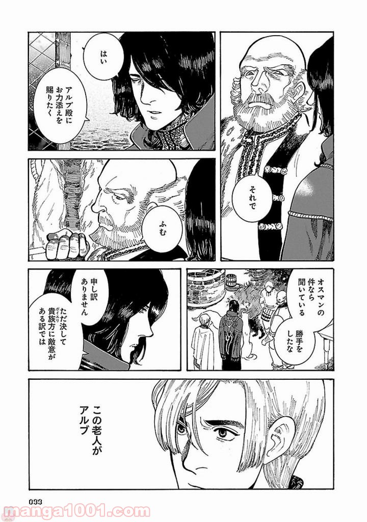 ヴラド・ドラクラ - 第1話 - Page 32