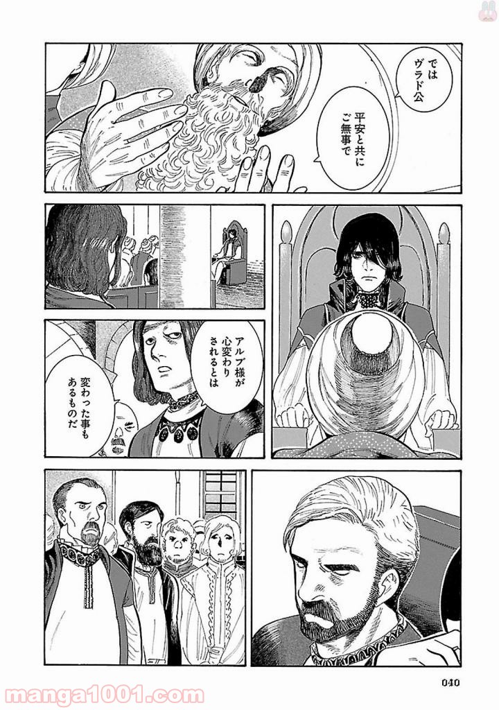 ヴラド・ドラクラ - 第1話 - Page 39