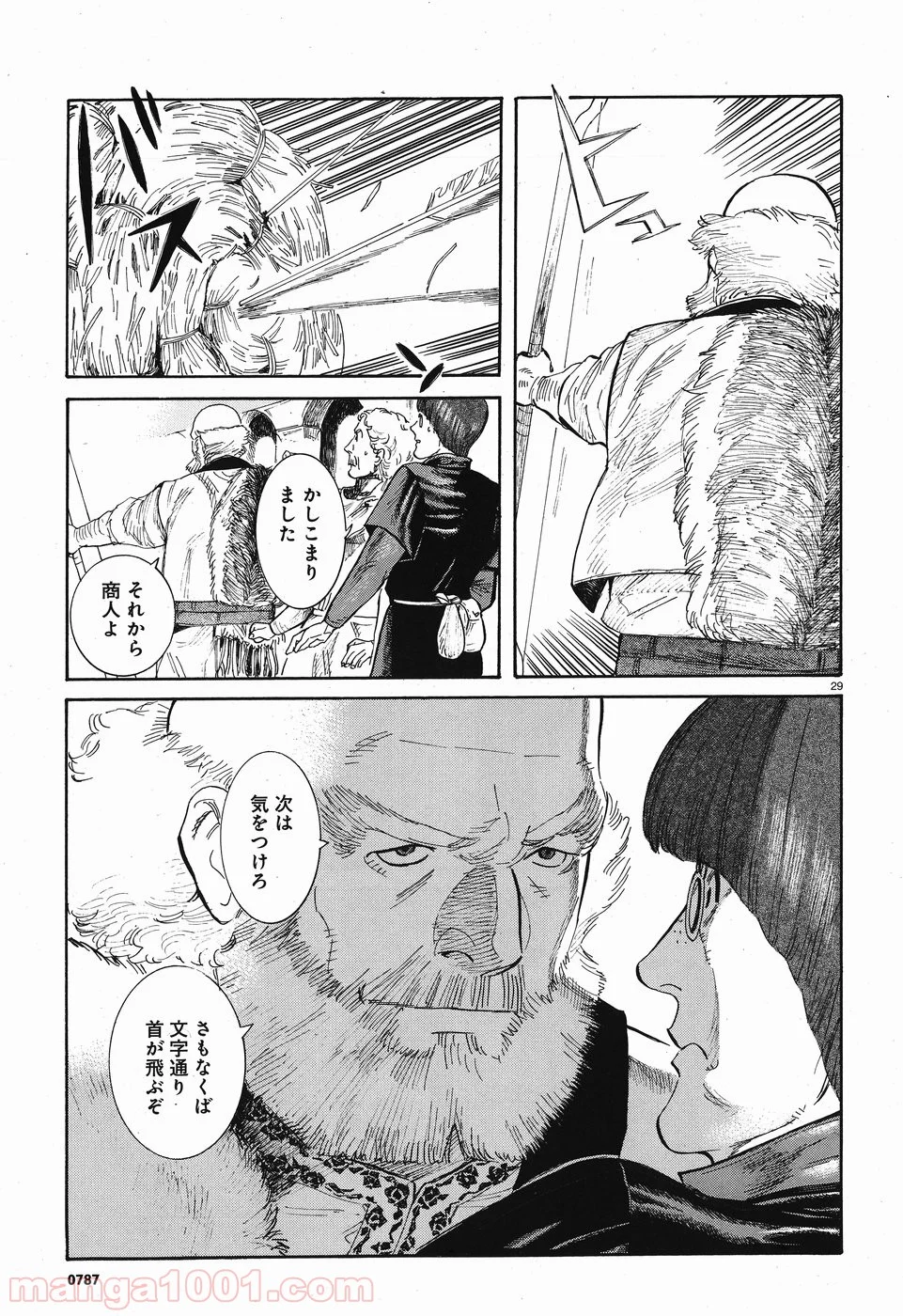 ヴラド・ドラクラ - 第3話 - Page 29