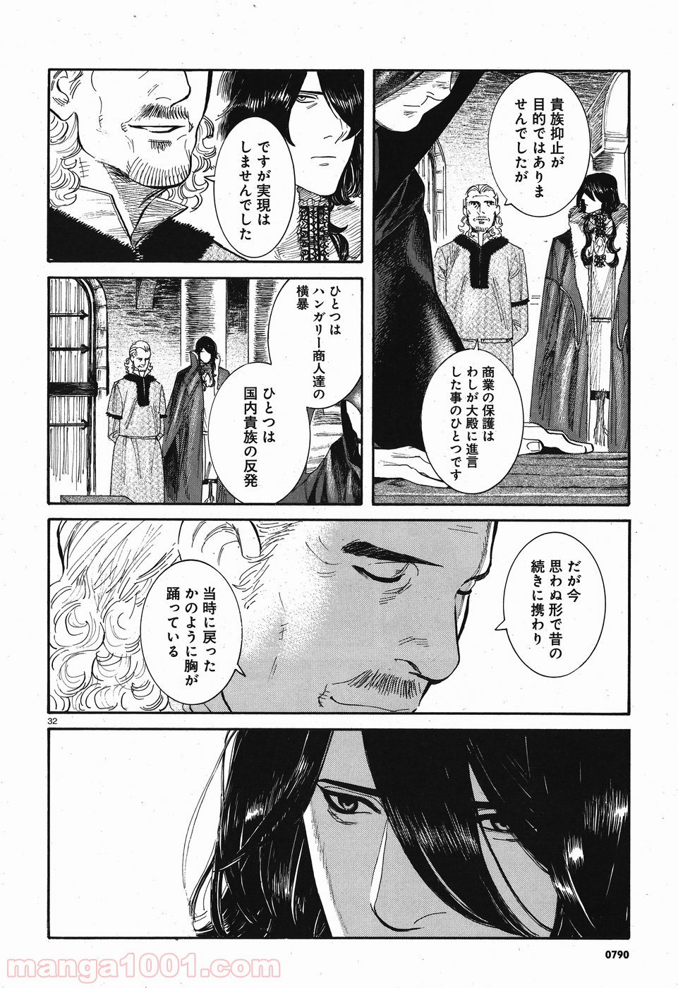 ヴラド・ドラクラ - 第3話 - Page 32