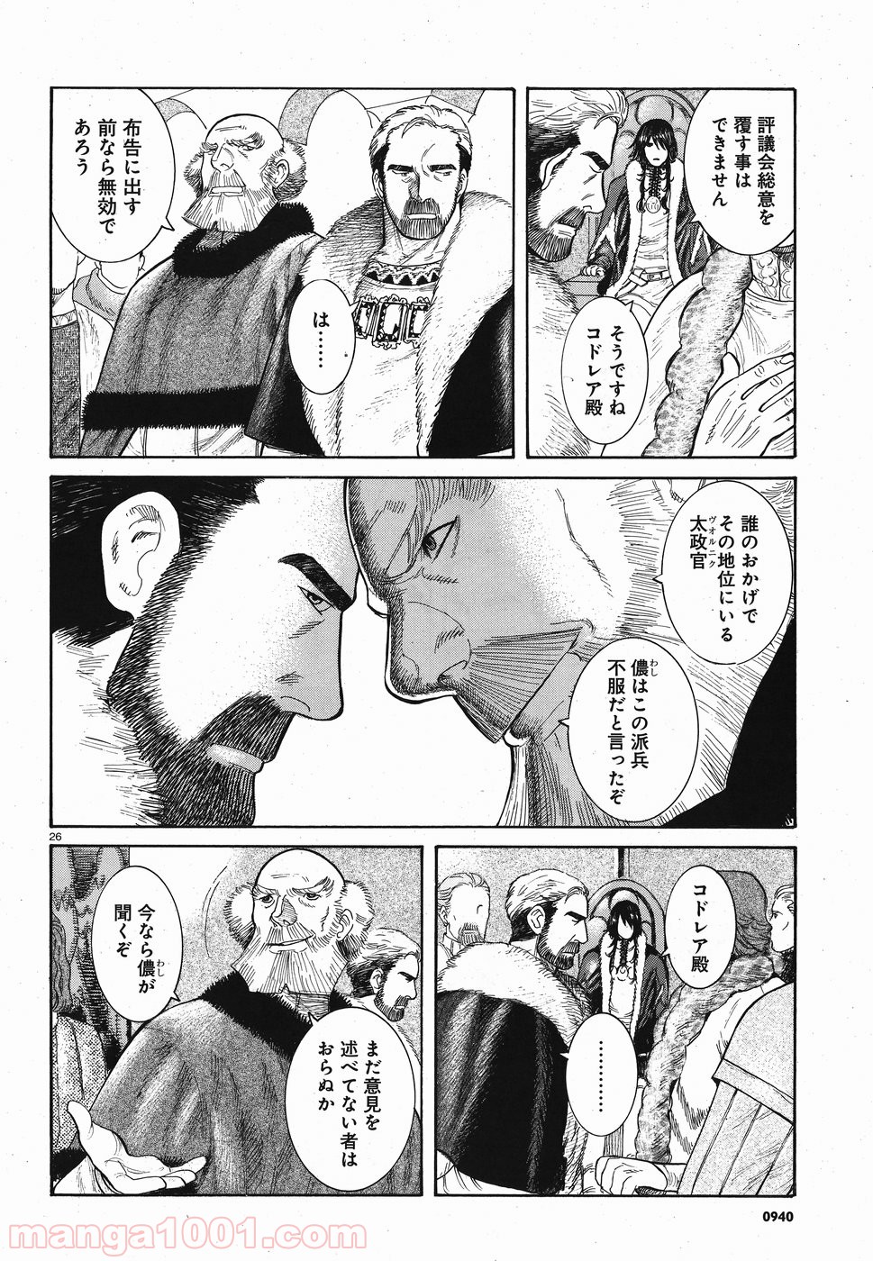 ヴラド・ドラクラ 第4話 - Trang 26