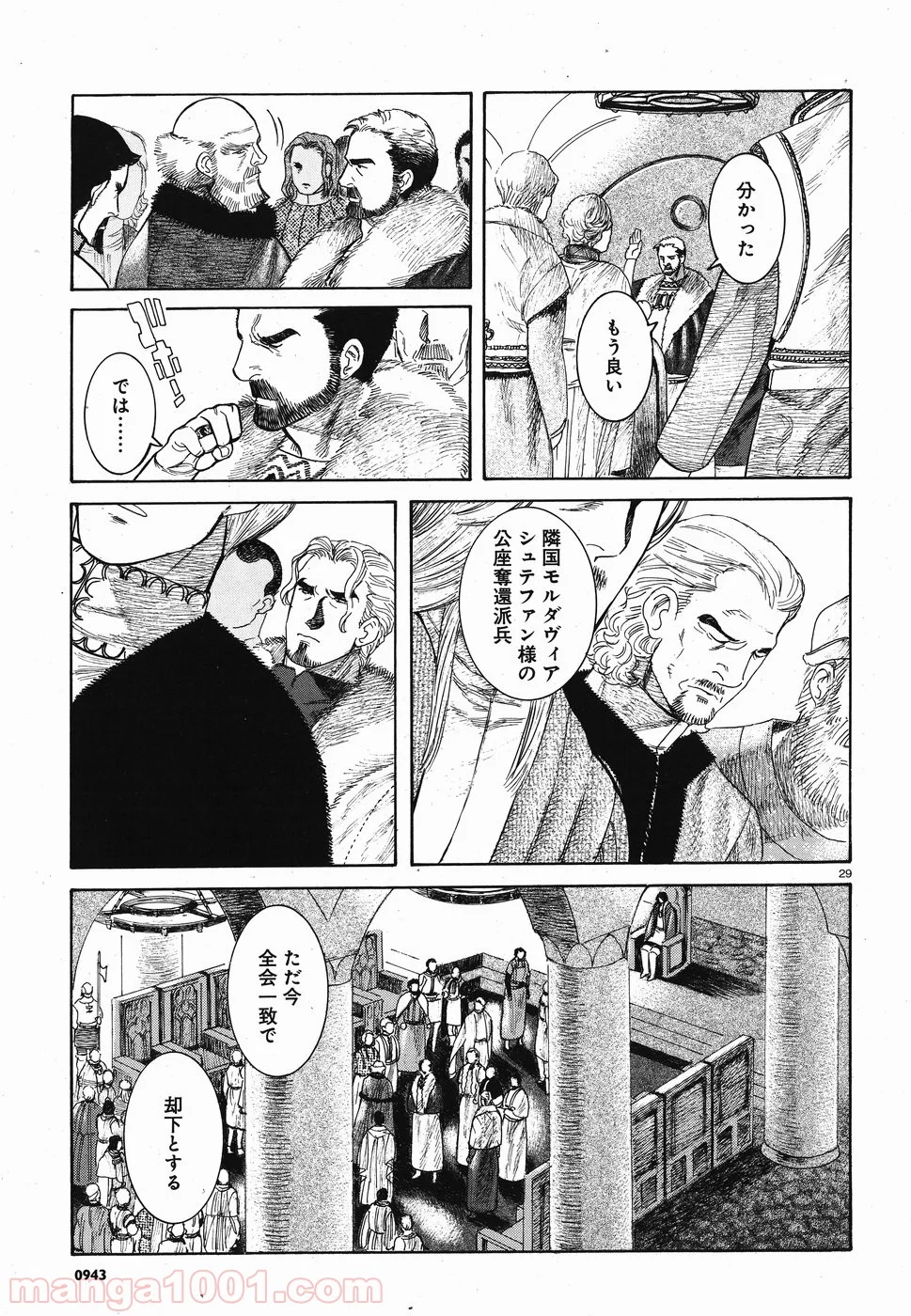 ヴラド・ドラクラ 第4話 - Trang 29
