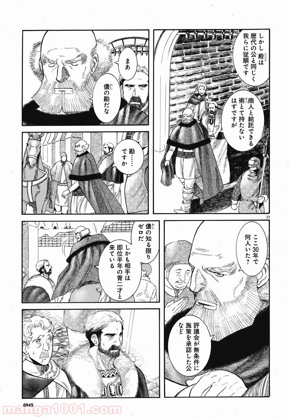 ヴラド・ドラクラ 第4話 - Trang 31