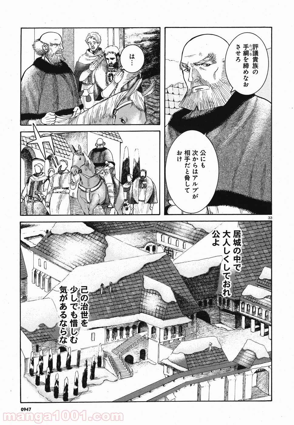 ヴラド・ドラクラ 第4話 - Trang 33