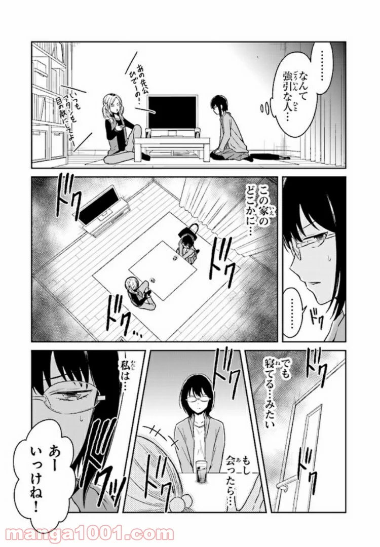 JKと捨て子の赤ちゃん - 第2話 - Page 7