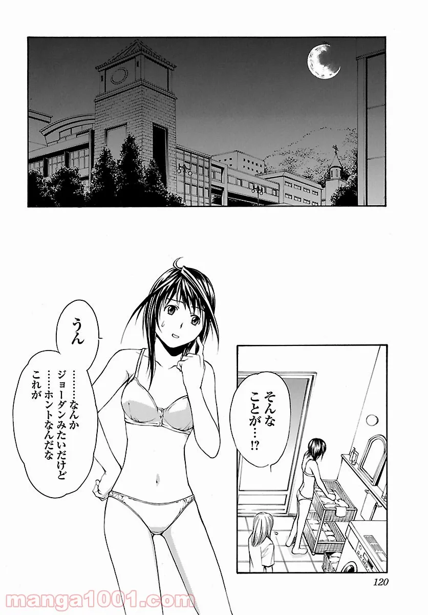 聖痕のクェイサー - 第3話 - Page 22