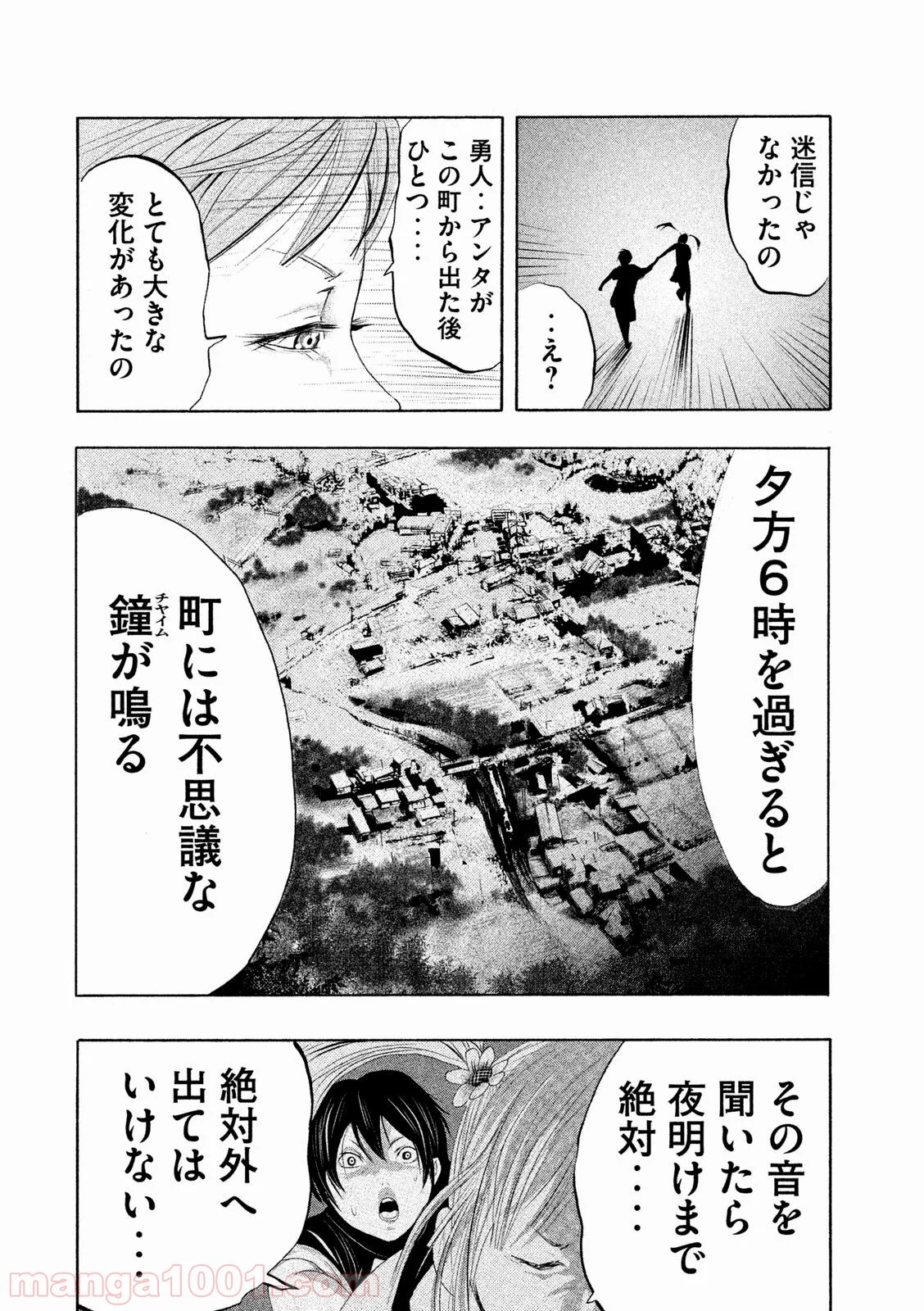 火葬場のない町に鐘が鳴る時 - 第1話 - Page 36