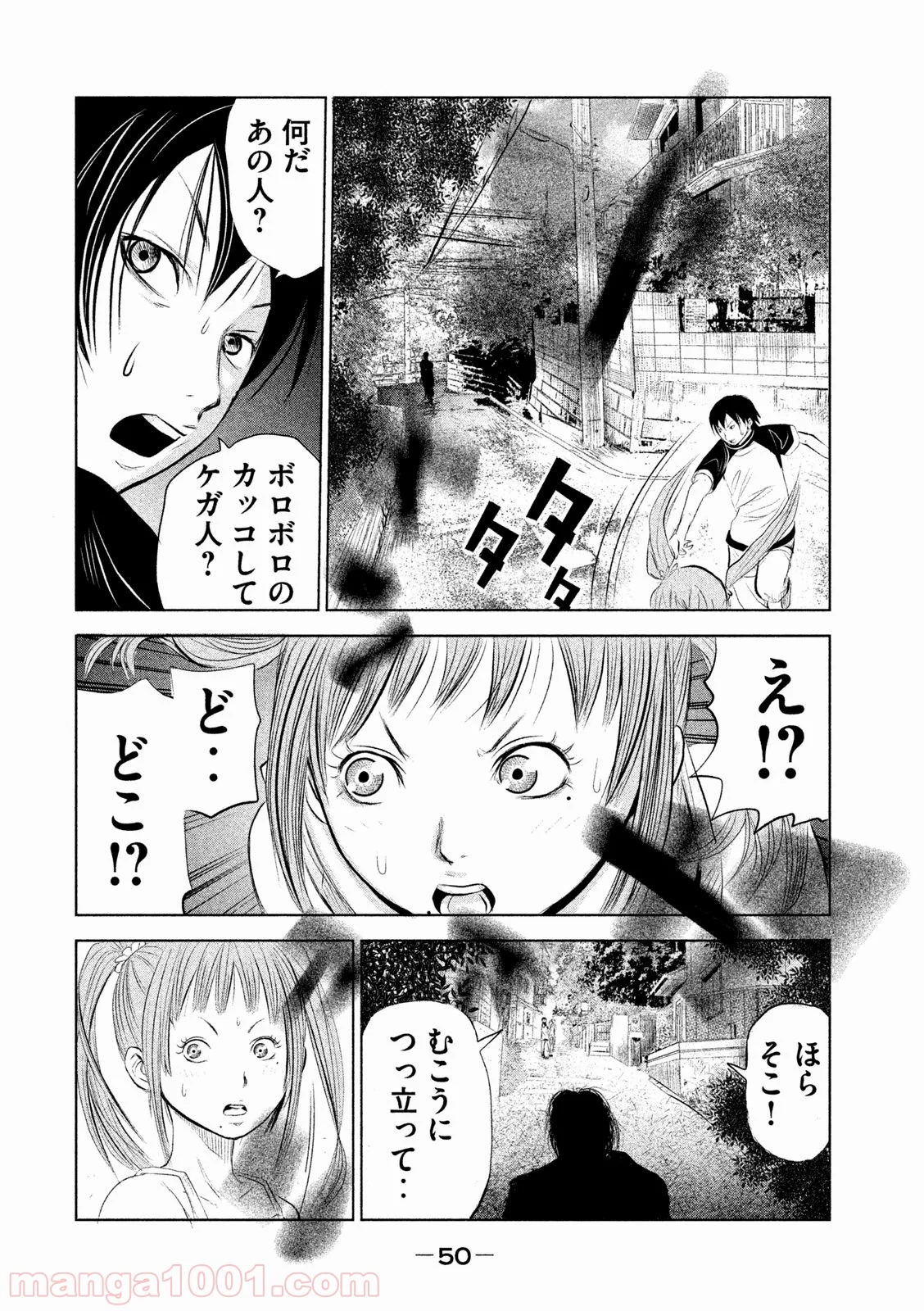 火葬場のない町に鐘が鳴る時 - 第2話 - Page 12