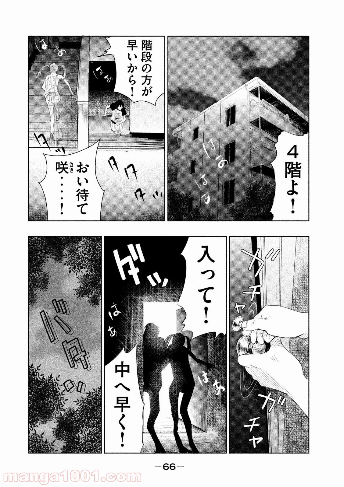 火葬場のない町に鐘が鳴る時 - 第3話 - Page 10