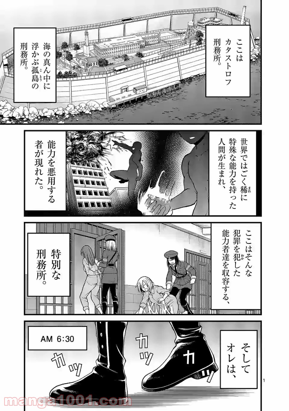 愛囚ラヴァ 第1.2話 - Trang 1