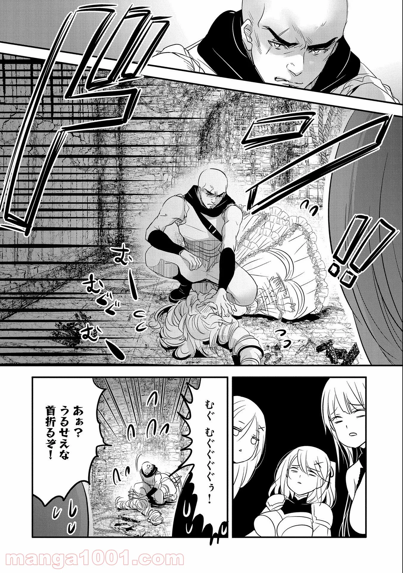 育てち魔おう！ - 第18話 - Page 16