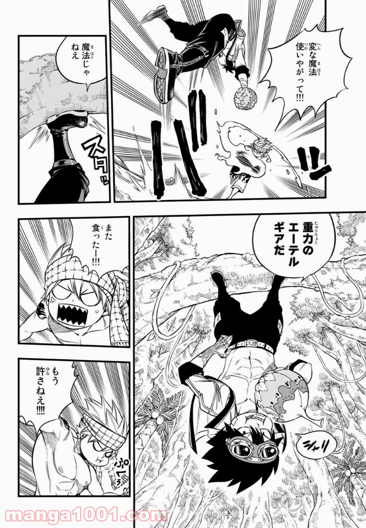 Hero’s（ヒーローズ） 第1話 - Trang 11