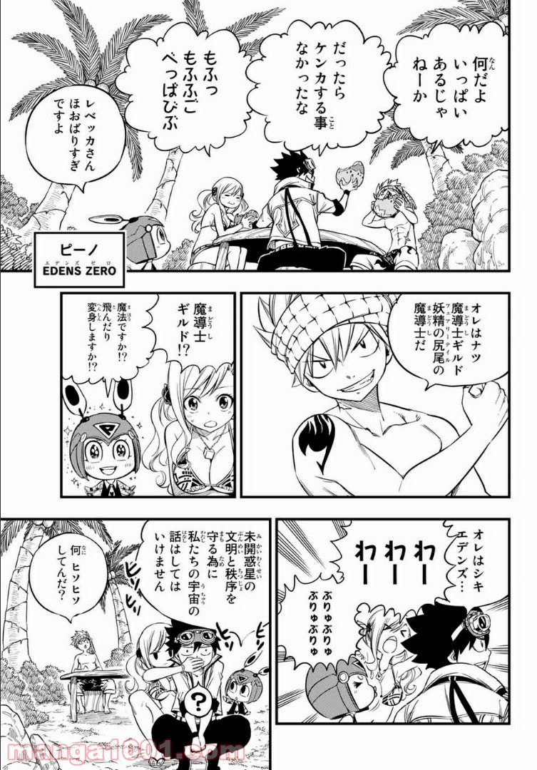 Hero’s（ヒーローズ） 第1話 - Trang 16