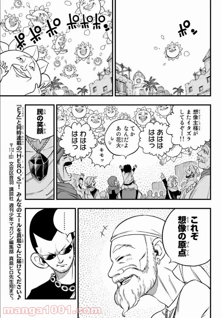Hero’s（ヒーローズ） 第1話 - Trang 22