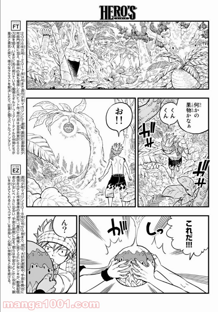 Hero’s（ヒーローズ） 第1話 - Trang 6