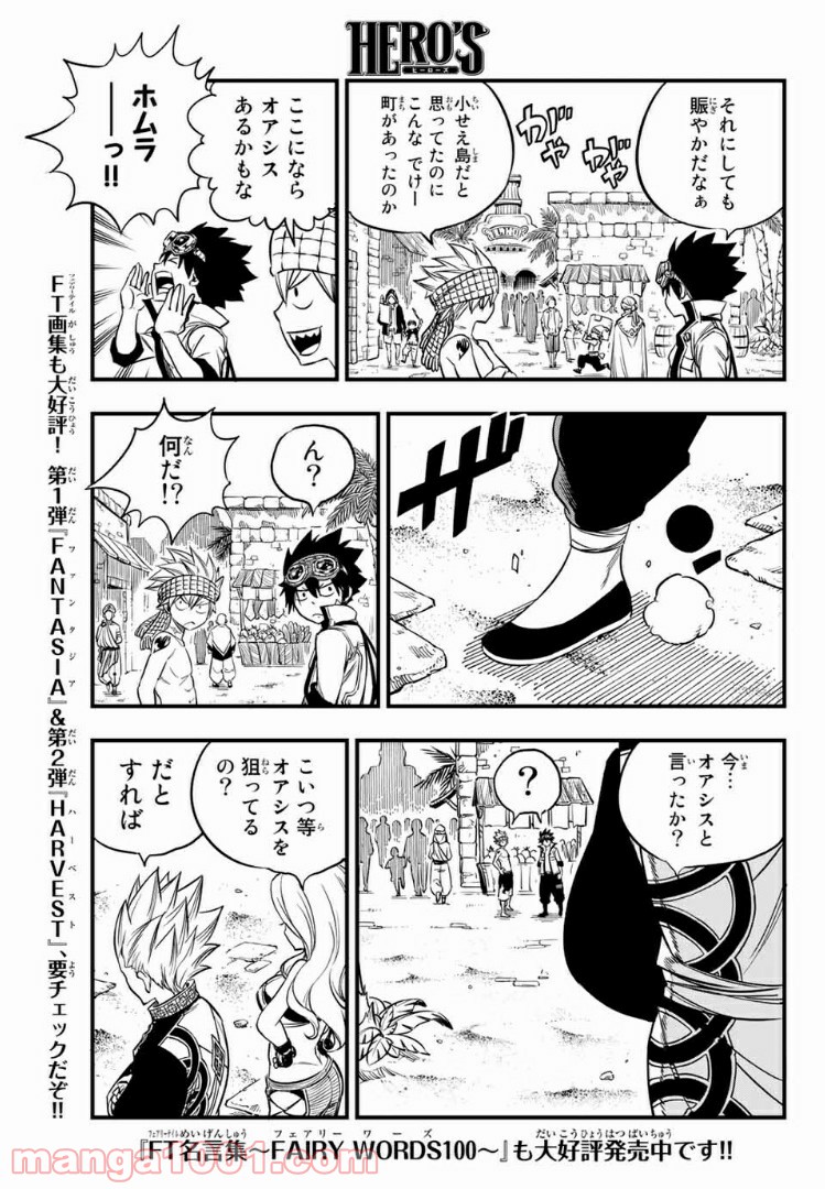 Hero’s（ヒーローズ） 第2話 - Trang 19
