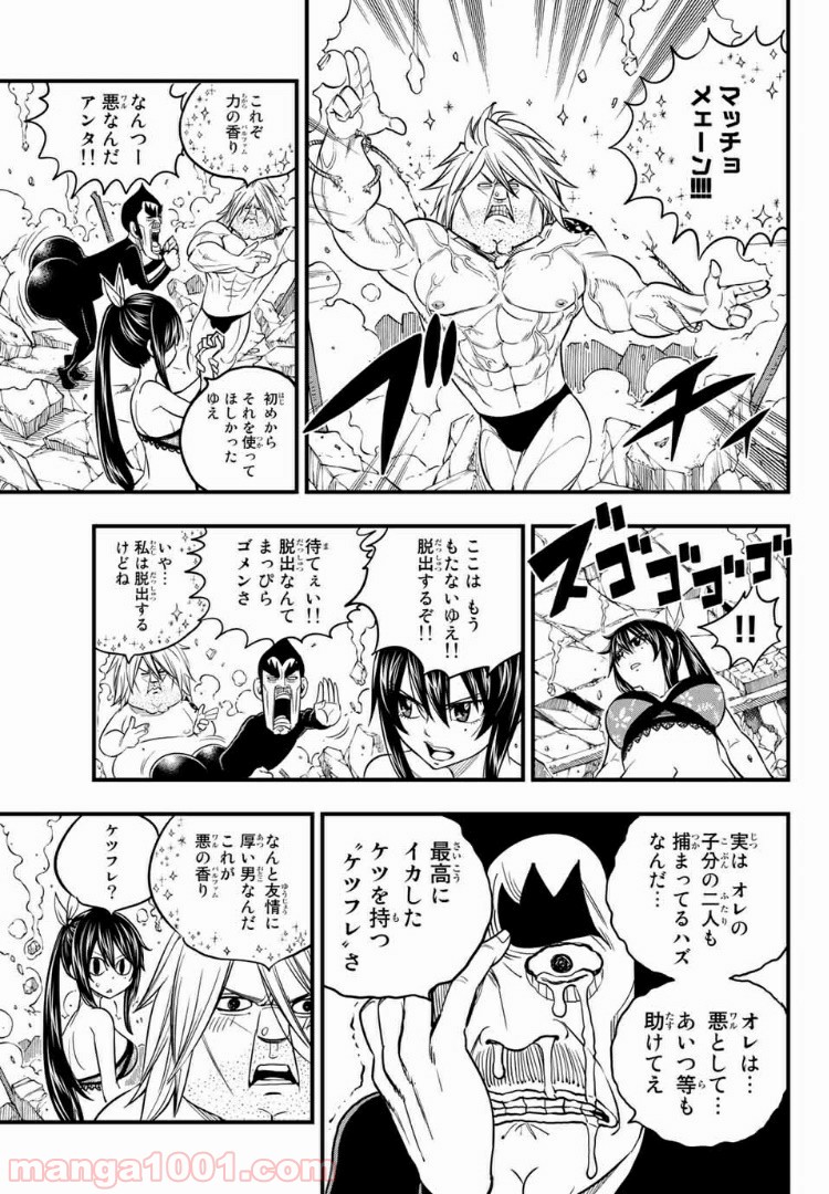 Hero’s（ヒーローズ） 第4話 - Trang 11