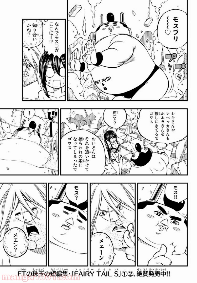 Hero’s（ヒーローズ） 第4話 - Trang 13