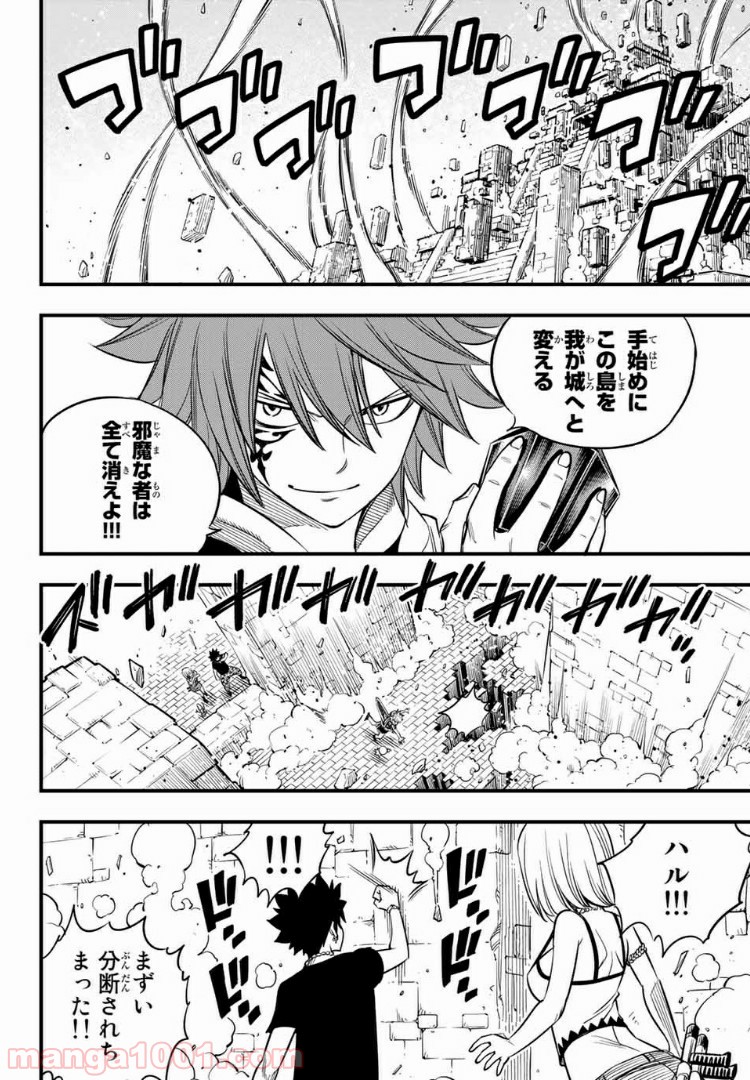 Hero’s（ヒーローズ） 第4話 - Trang 16
