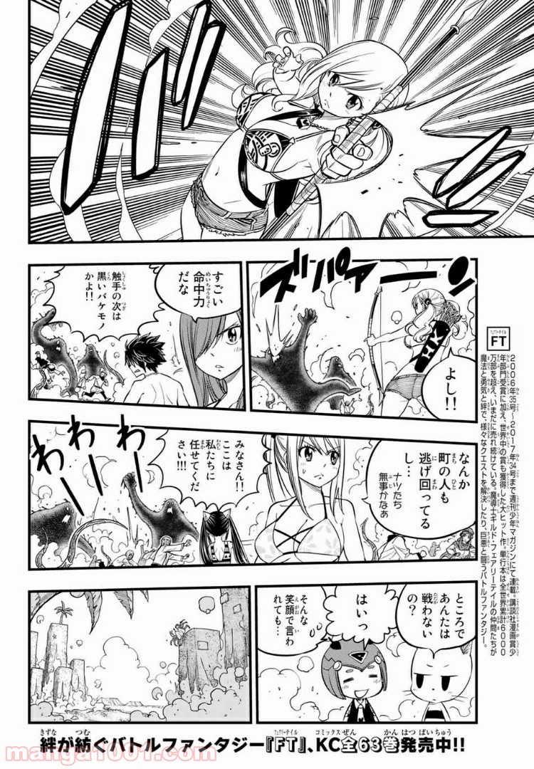 Hero’s（ヒーローズ） 第4話 - Trang 18