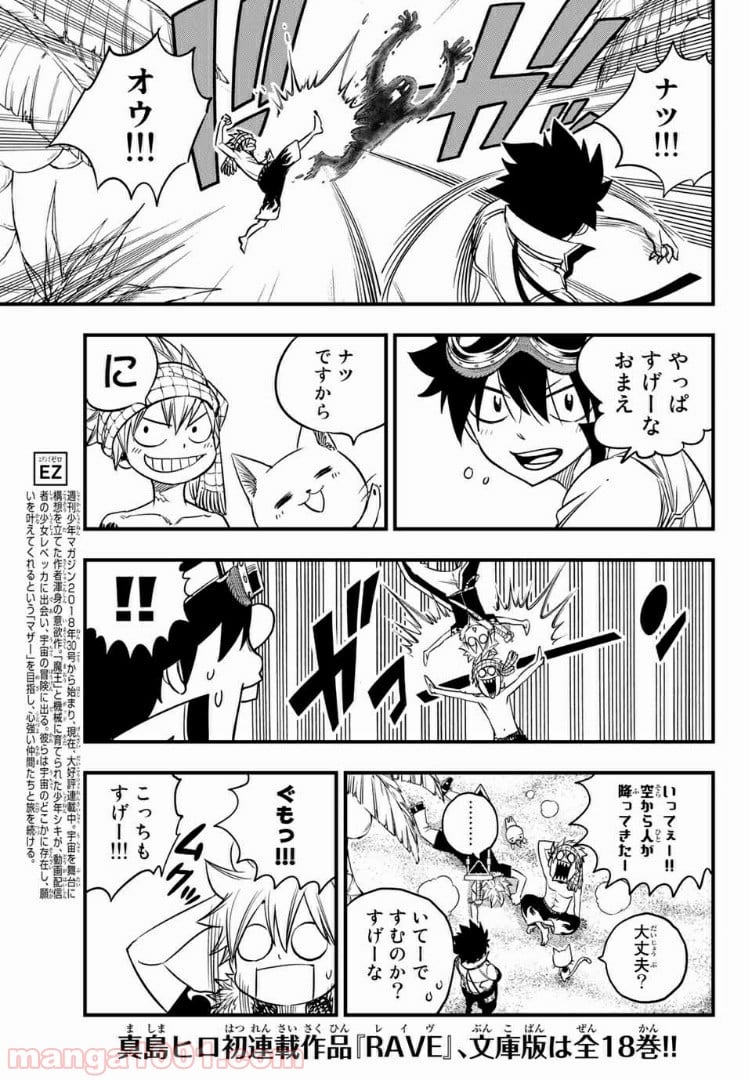 Hero’s（ヒーローズ） 第4話 - Trang 19