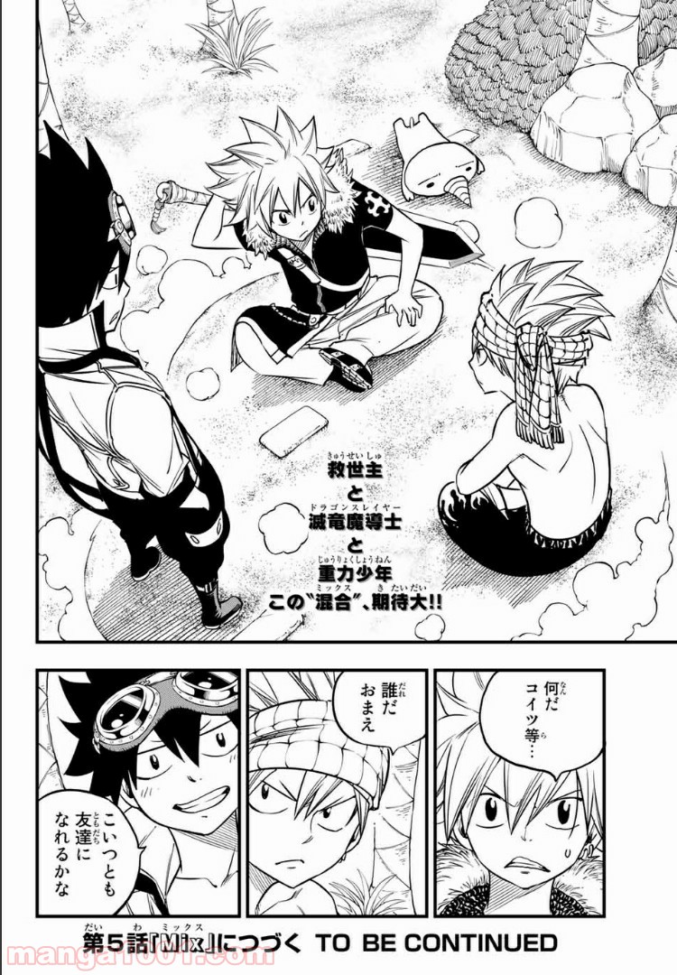 Hero’s（ヒーローズ） 第4話 - Trang 20