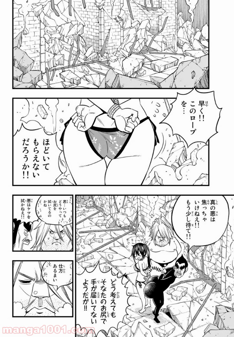 Hero’s（ヒーローズ） 第4話 - Trang 10
