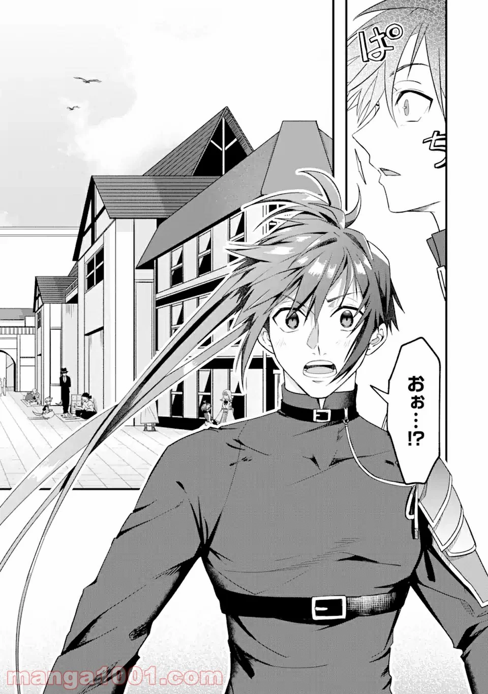 Magica Technica～現代最強剣士が征くVRMMO戦刀録～ 第1.2話 - Trang 10