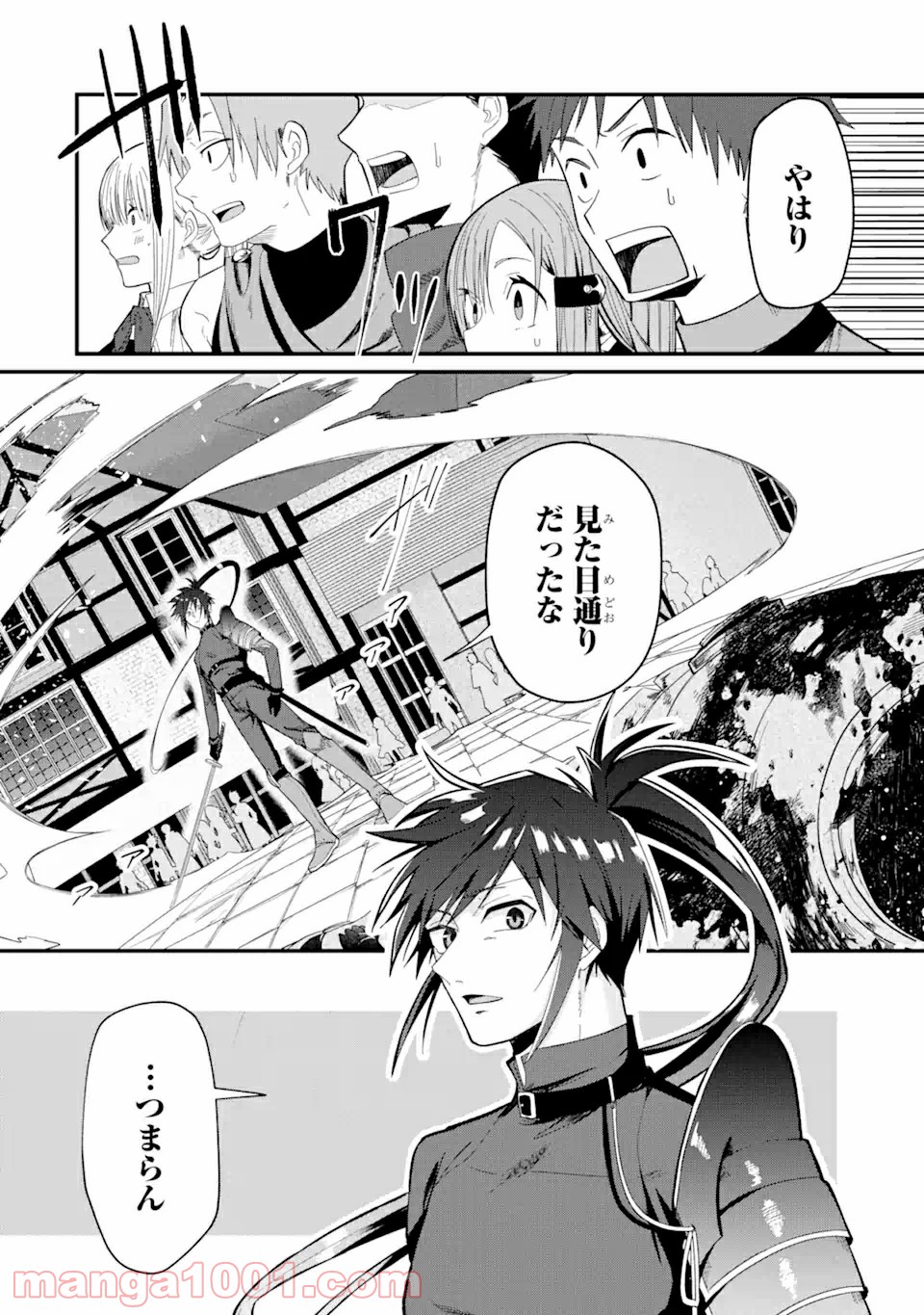 Magica Technica～現代最強剣士が征くVRMMO戦刀録～ 第1.3話 - Trang 14