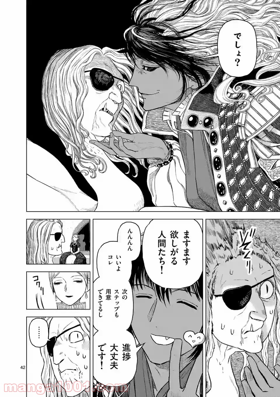 輪典 バベルハイムの商人 第26.3話 - Trang 13