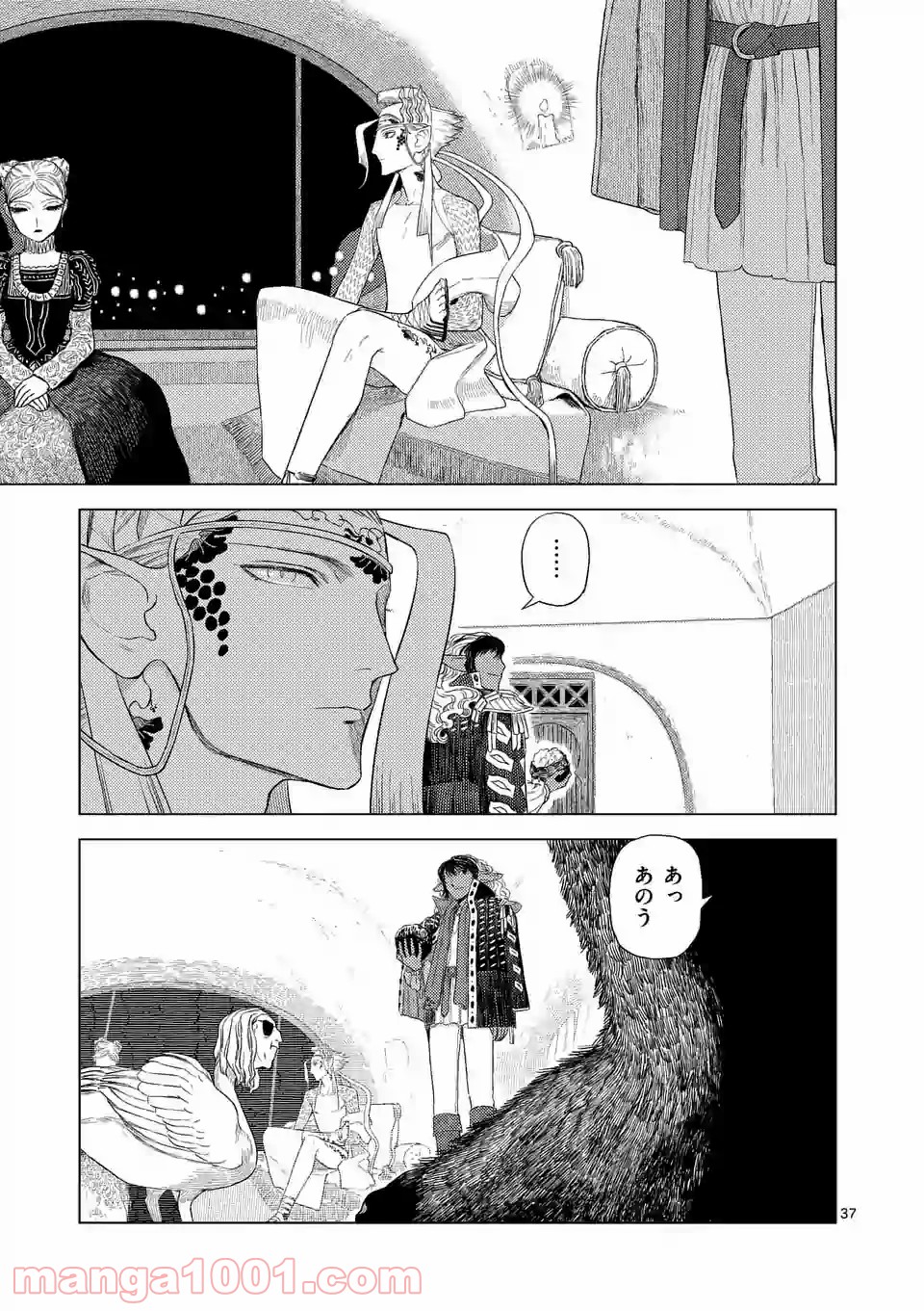輪典 バベルハイムの商人 第26.3話 - Trang 8