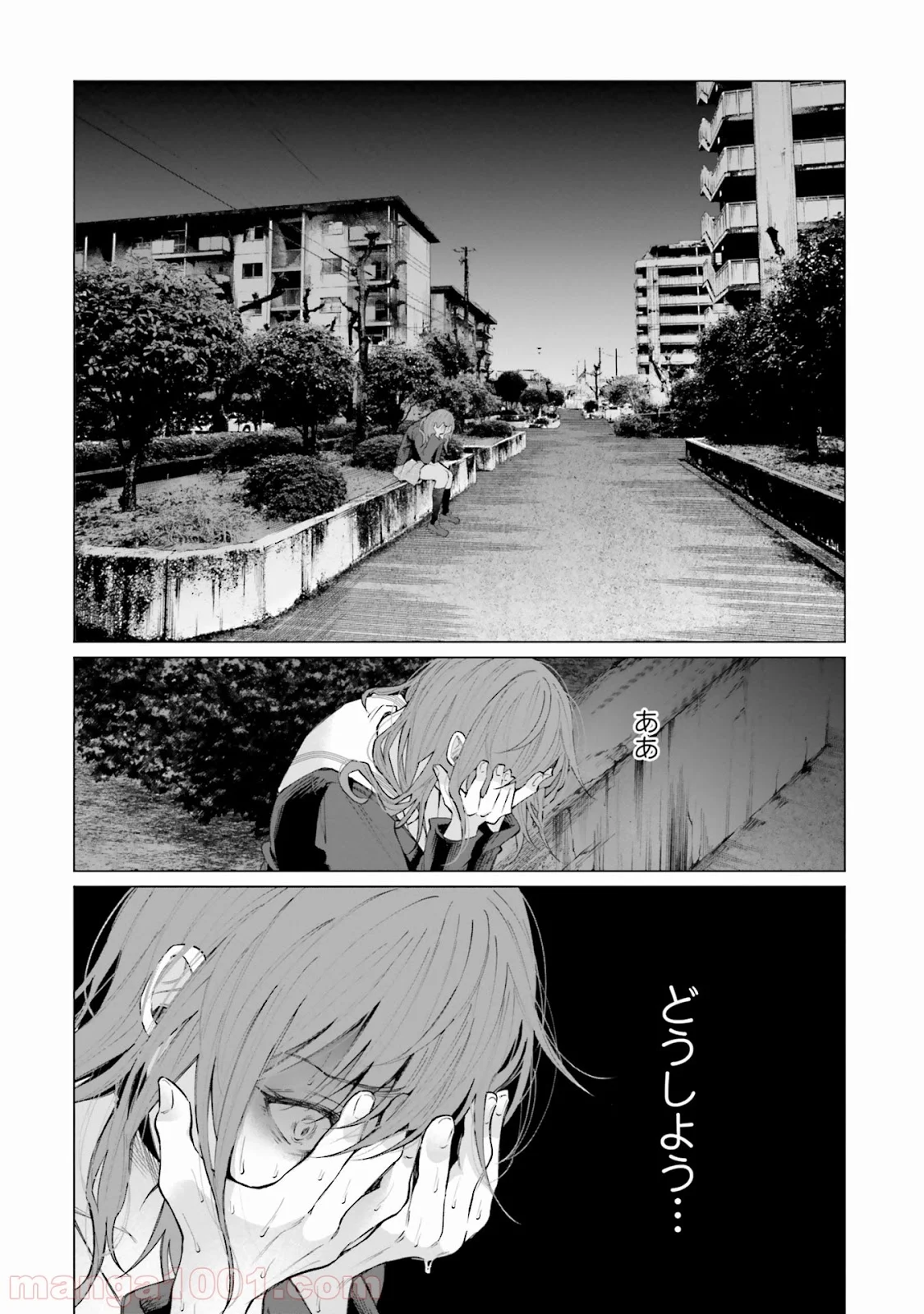君に愛されて痛かった 第2話 - Trang 12