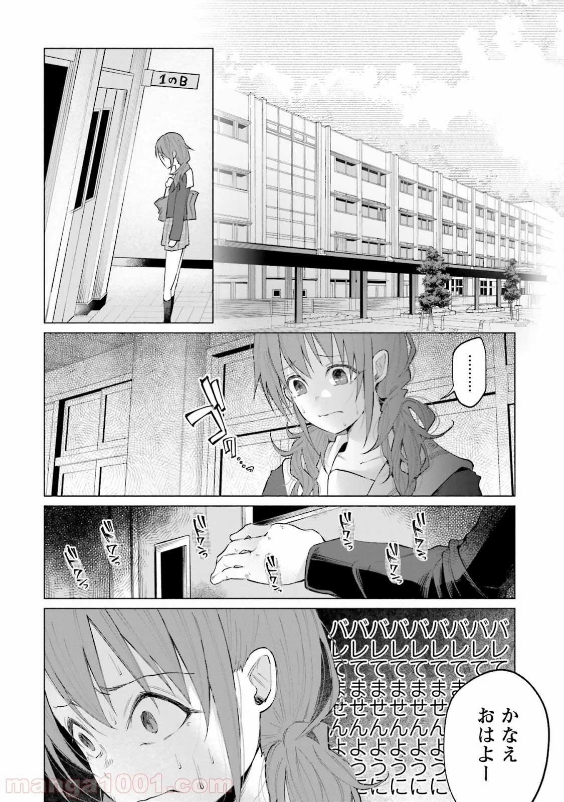 君に愛されて痛かった 第2話 - Trang 22