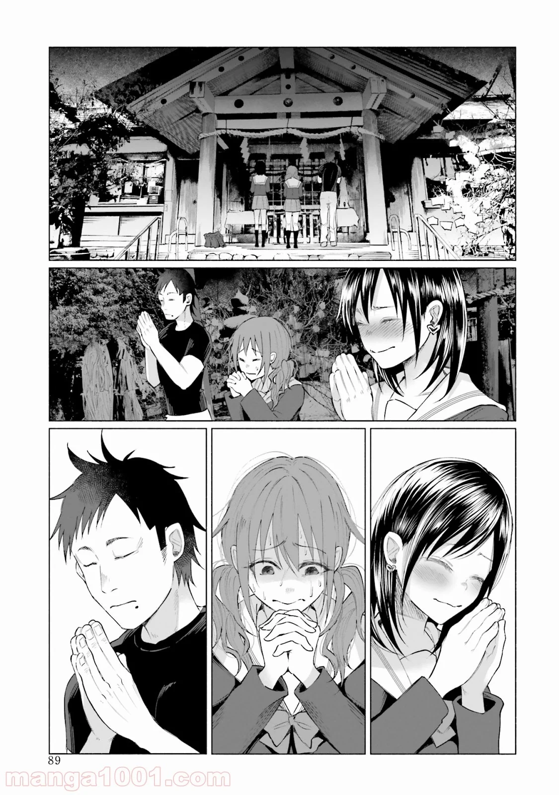 君に愛されて痛かった 第3話 - Trang 15