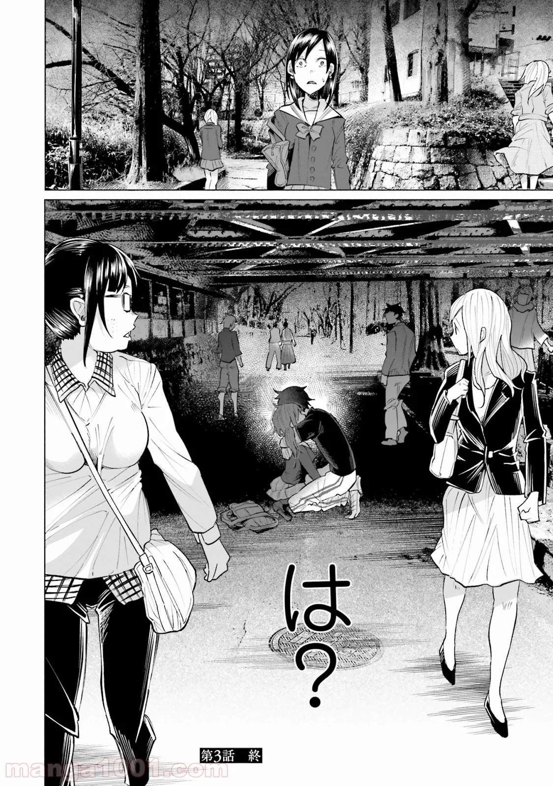 君に愛されて痛かった 第3話 - Trang 22