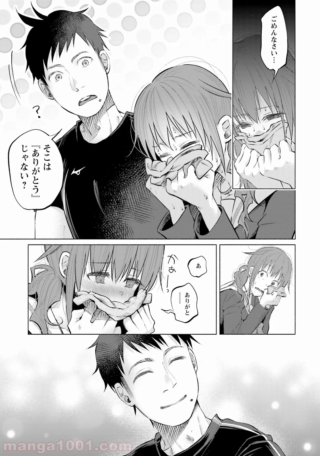 君に愛されて痛かった 第4話 - Trang 15