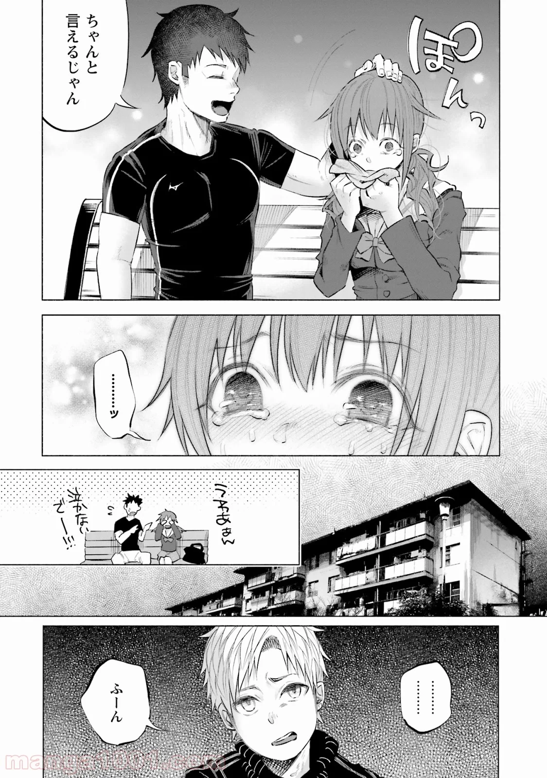 君に愛されて痛かった 第4話 - Trang 16