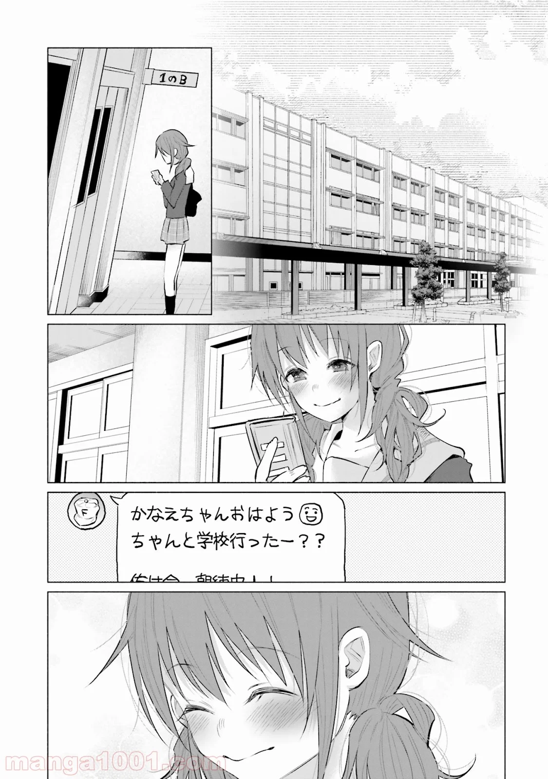 君に愛されて痛かった 第4話 - Trang 19