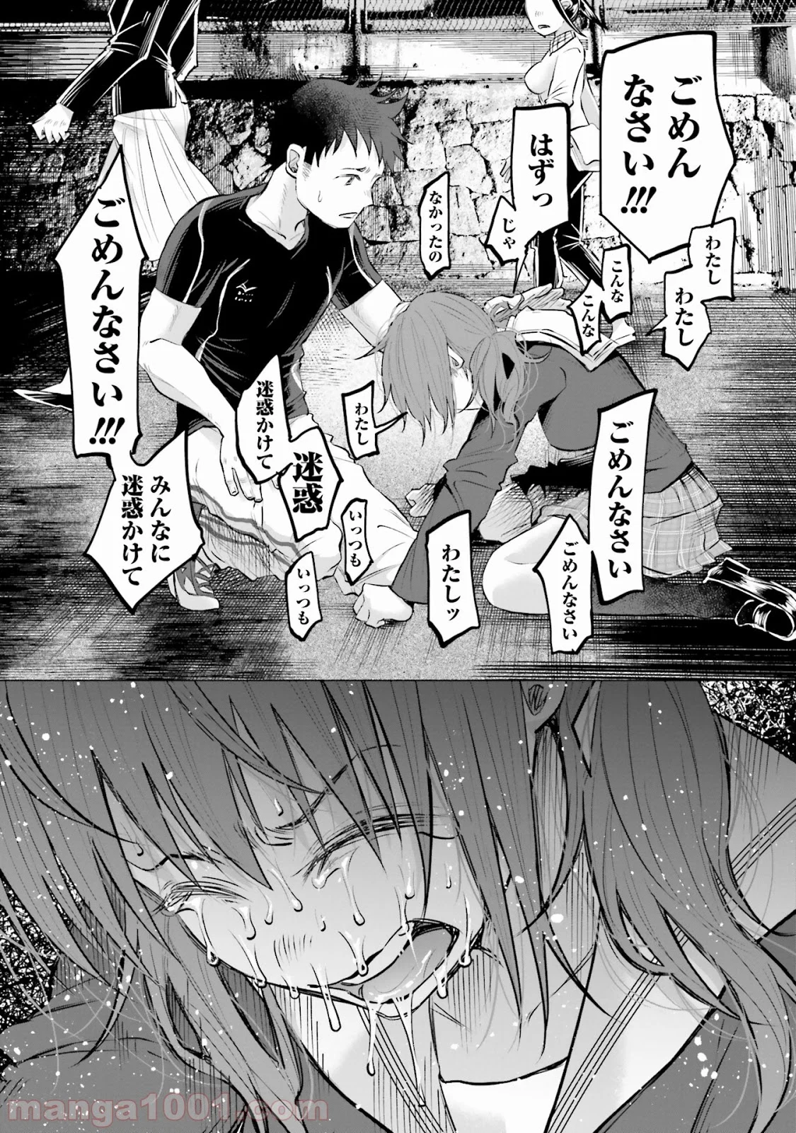 君に愛されて痛かった 第4話 - Trang 10
